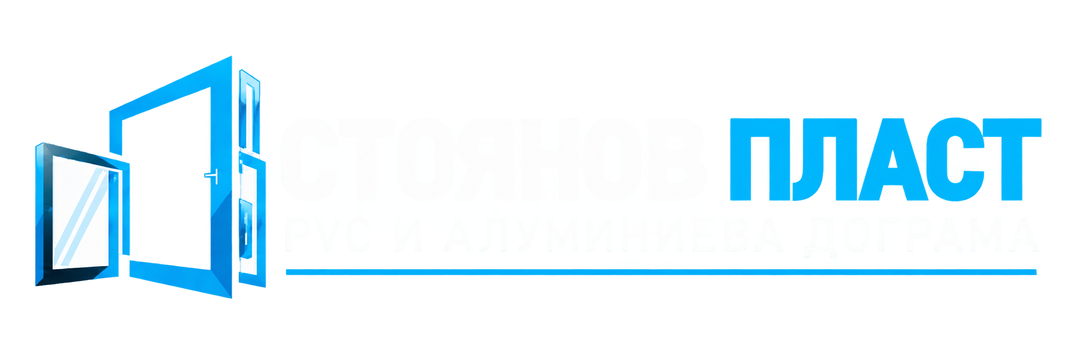 Стоянов Пласт