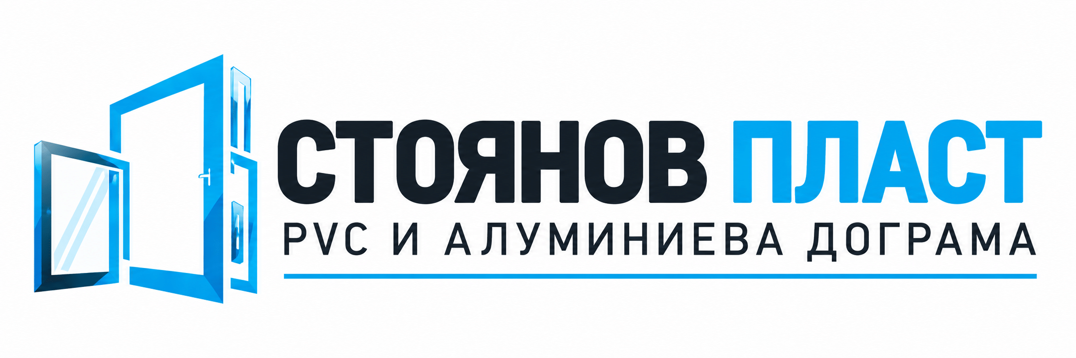 Стоянов Пласт